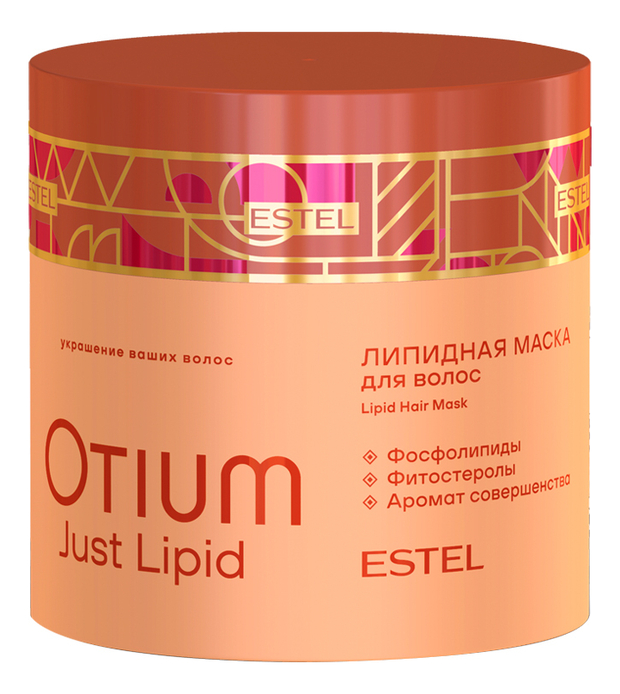 Липидная маска для волос Otium Just Lipid: Маска 300мл