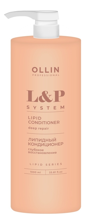 Липидный кондиционер для волос Глубокое восстановление L&P System Lipid Conditioner 1000мл