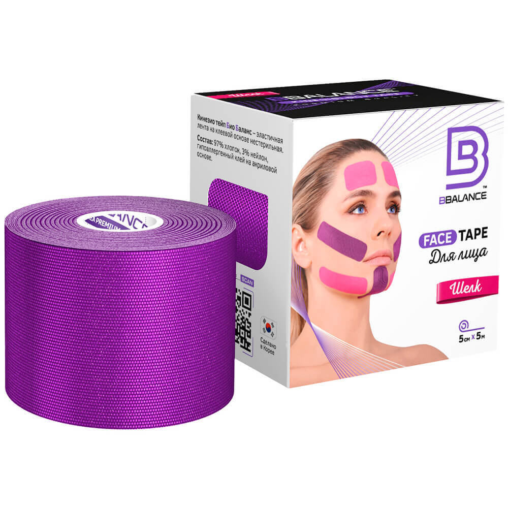 Кинезио тейп для лица из шёлка BB Face Tape™ 5 см*5 м - фиолетовый